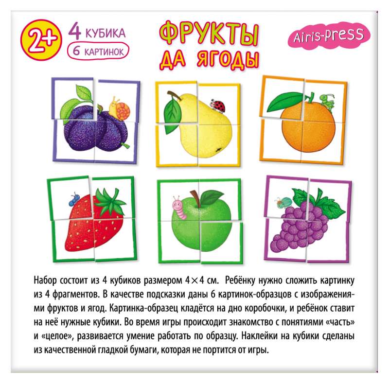 Inteligentne kostki - Owoce i jagody, 4 sztuki