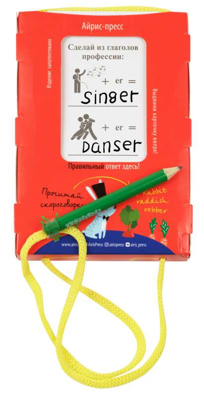 Überprüfe es. Englisch. Wörter lernen. Reisen. Berufe. Stadt