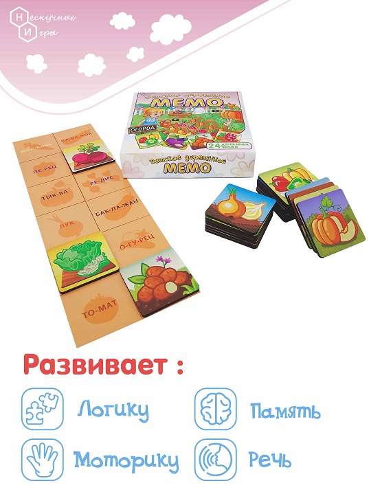 Board Game - Children's Wooden Memo. Garden