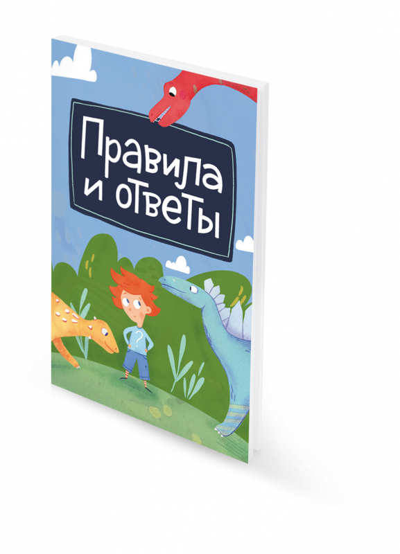 Dinozauri un citi rāpuļi. Viktorīna