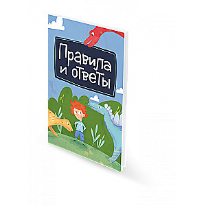 Dinozauri un citi rāpuļi. Viktorīna