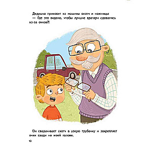 Es padodos. Stāsts tiem, kas netic sev. Noderīgas pasakas (Vāks)