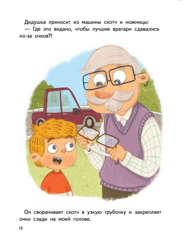 Es padodos. Stāsts tiem, kas netic sev. Noderīgas pasakas (Vāks)