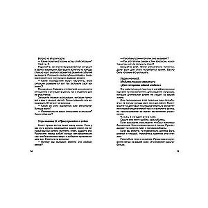 Kāršu spēle Manas Es malas. Metaforiskās asociatīvās kartes (kaste)