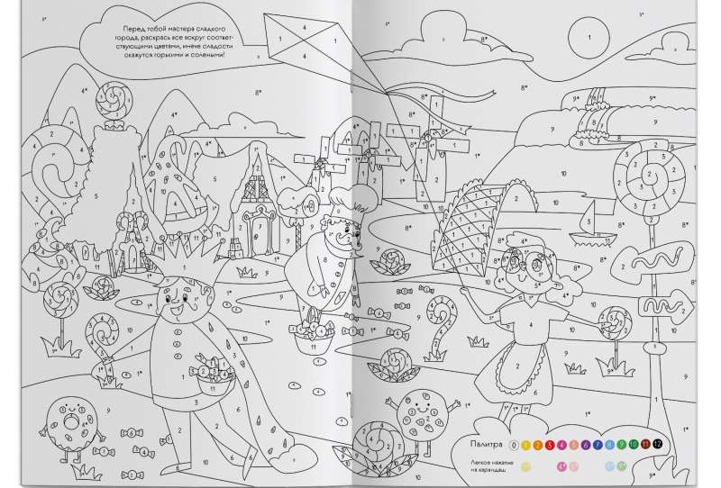 Malbuch nach Zahlen. Süßes Königreich