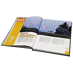 Tabletop Role-Playing Game - Secrets of the Echo Sphere. Rulebook
