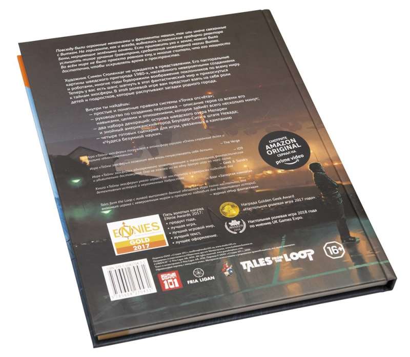 Tabletop Role-Playing Game - Secrets of the Echo Sphere. Rulebook