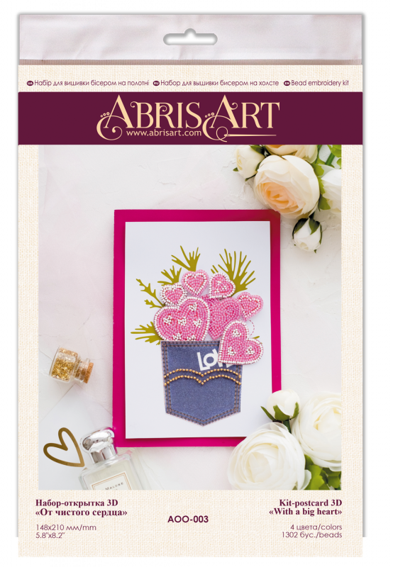 3D Embroidery Bead Kit - From the Bottom of My Heart