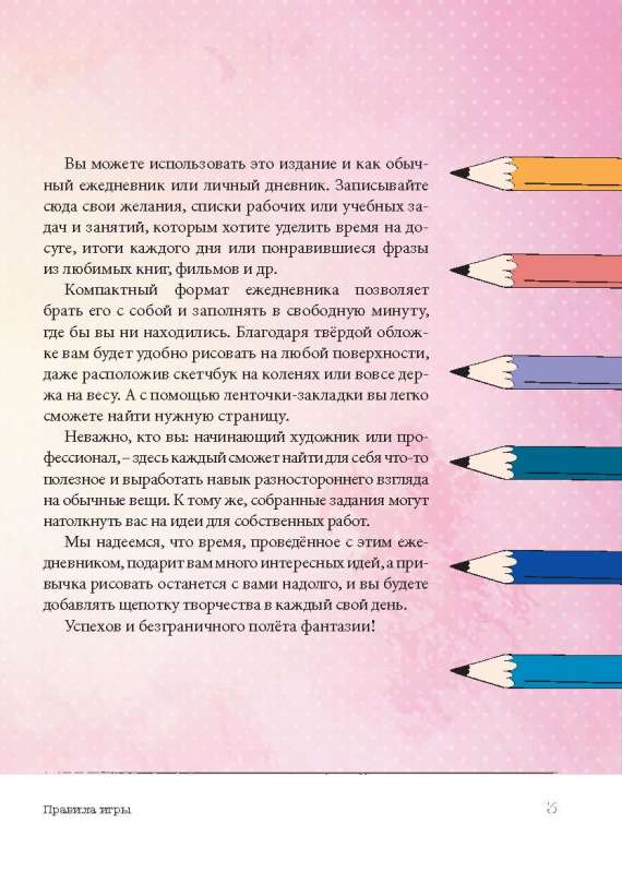 Sketch-ежедневник: 365 (крафт, кошка)