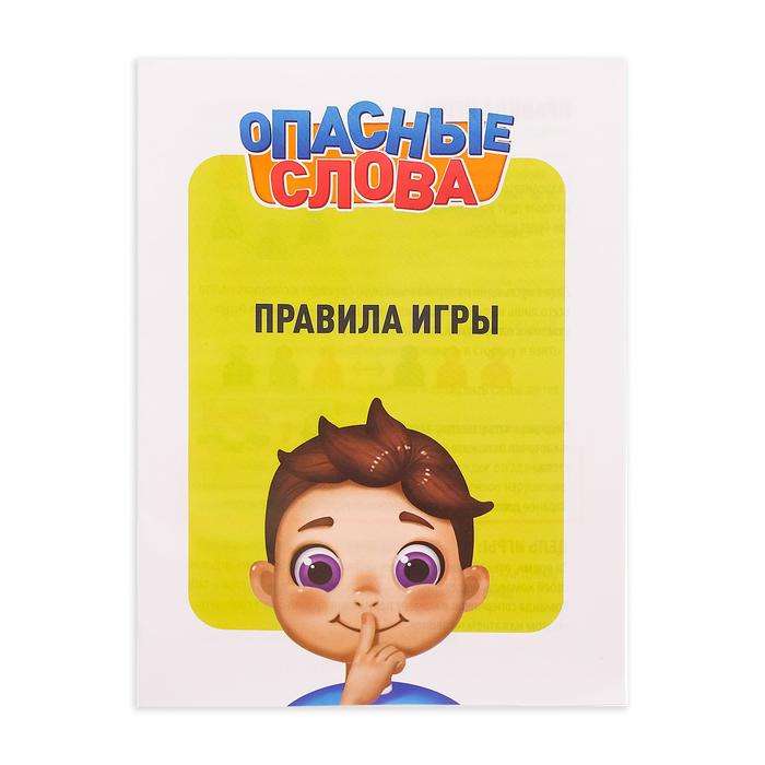 Stalo žaidimas - Pavojingi žodžiai