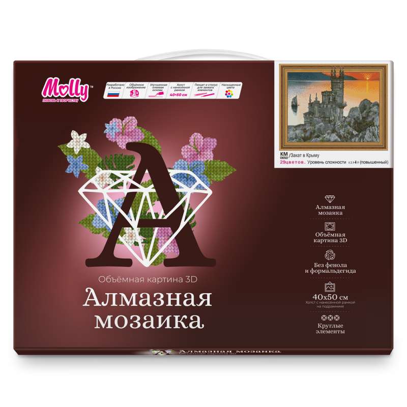 Dimanta mozaīka 3D ar uzklātu rāmīti (40x50) SAULRIETS KRIMĀ (29 krāsas)