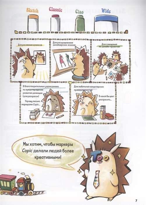 Zīmējam manga ar marķieriem. Rokasgrāmata-konstruktoru Jasaiiko Midorihana