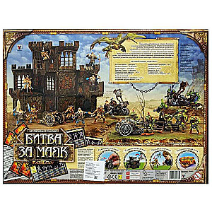 Gra-konstruktor - Bitwy Fantasy. Bitwa o latarnię morską