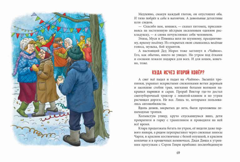 Katės eina sniege