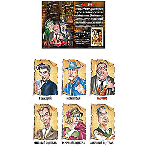 Игра карточная Мафия ЛЮКС большая коробка