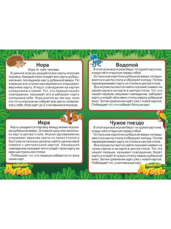 Board Game - Dobble. Animals