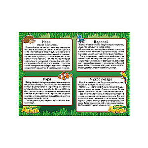 Board Game - Dobble. Animals