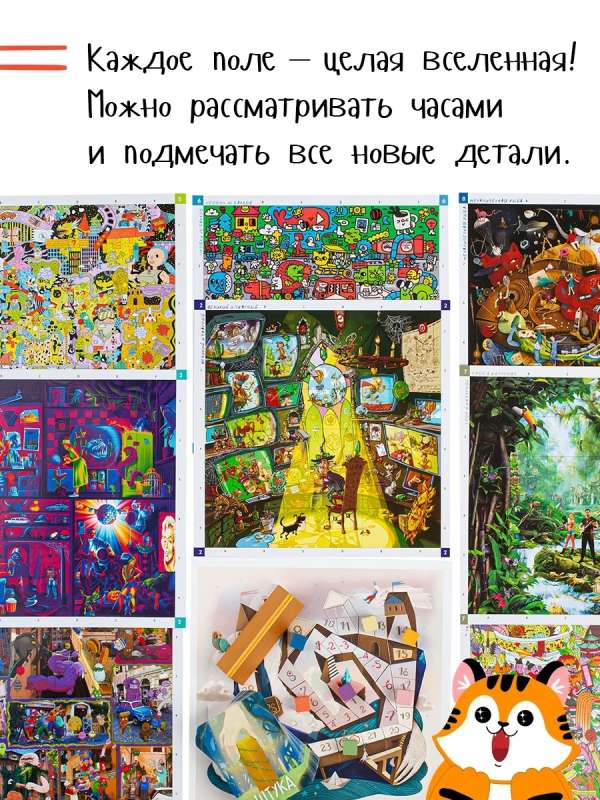 Настольная игра - Штука. Другие миры