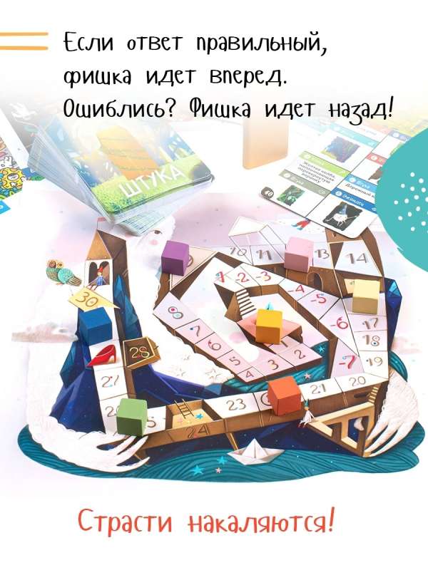 Настольная игра - Штука. Другие миры