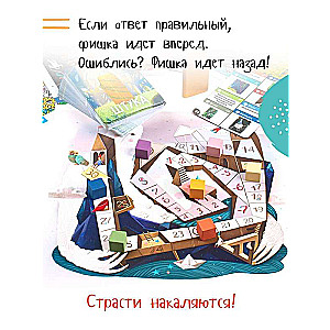 Настольная игра - Штука. Другие миры
