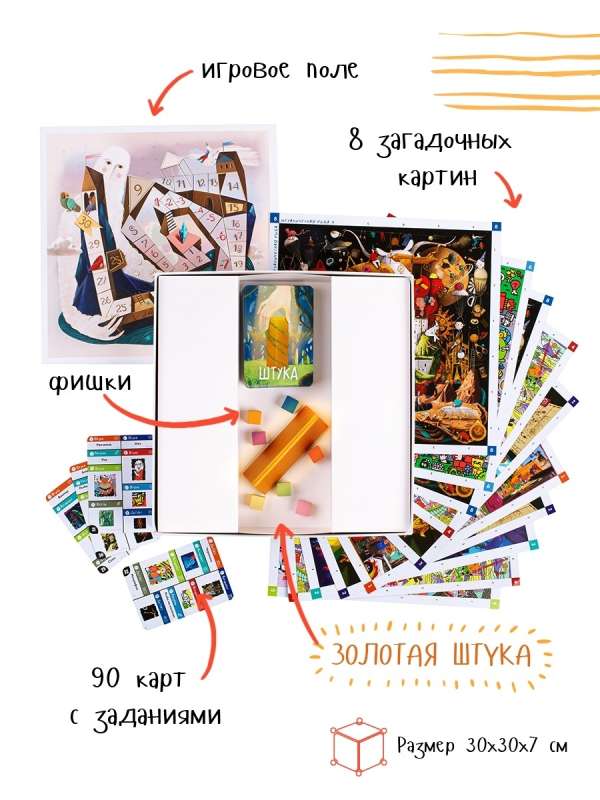 Настольная игра - Штука. Другие миры