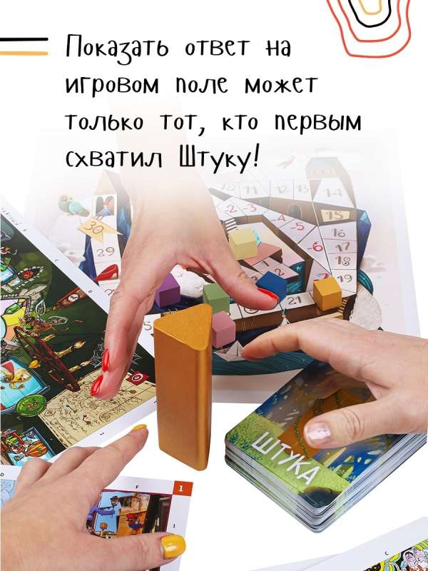Настольная игра - Штука. Другие миры