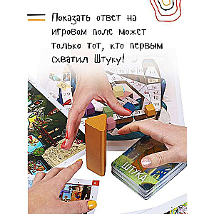 Настольная игра - Штука. Другие миры