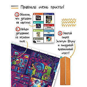 Настольная игра - Штука. Другие миры
