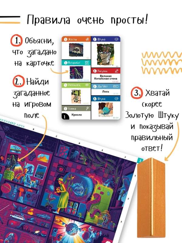 Настольная игра - Штука. Другие миры