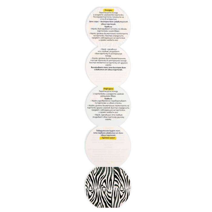 Tabletop game - Dobble. 24 plastic cards