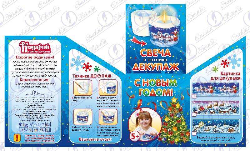 Набор для творчества - Свеча в технике декупаж
