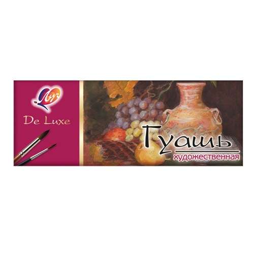 Gouache Lux 12 colors of 20 ml