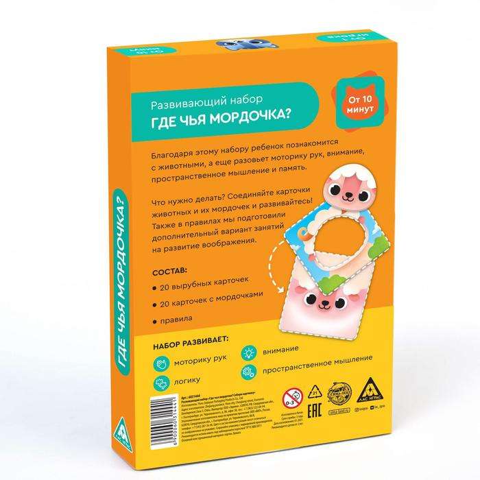 Attīstošais komplekts - Kurš ir kurš?