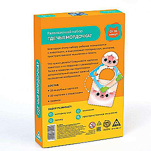 Attīstošais komplekts - Kurš ir kurš?