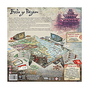 Настольная игра - Битва за Рокуган