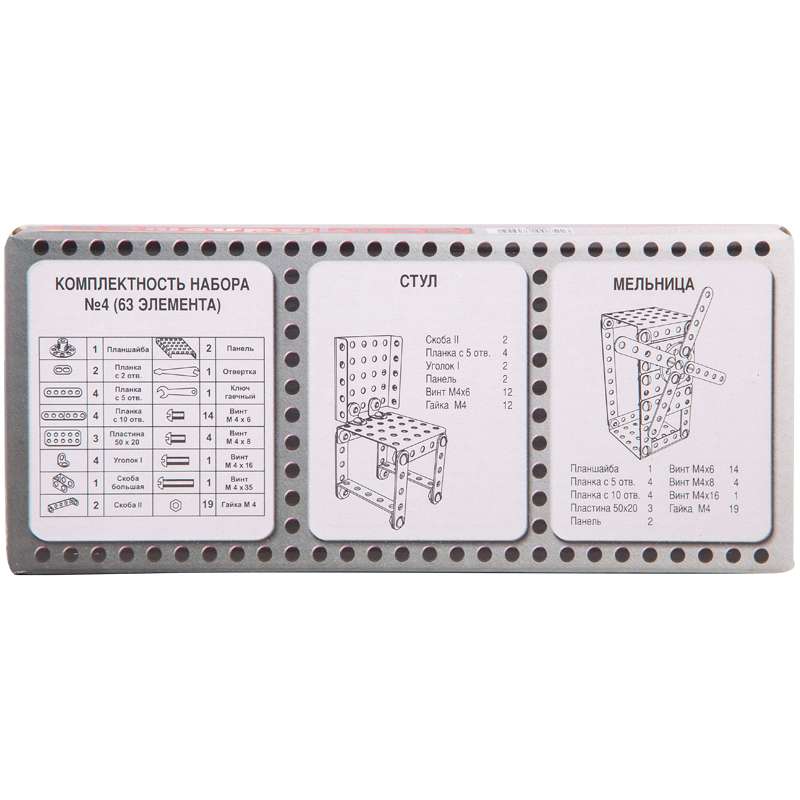 Metalinis konstruktorius Nr. 4 (63 vnt.) 00851/20