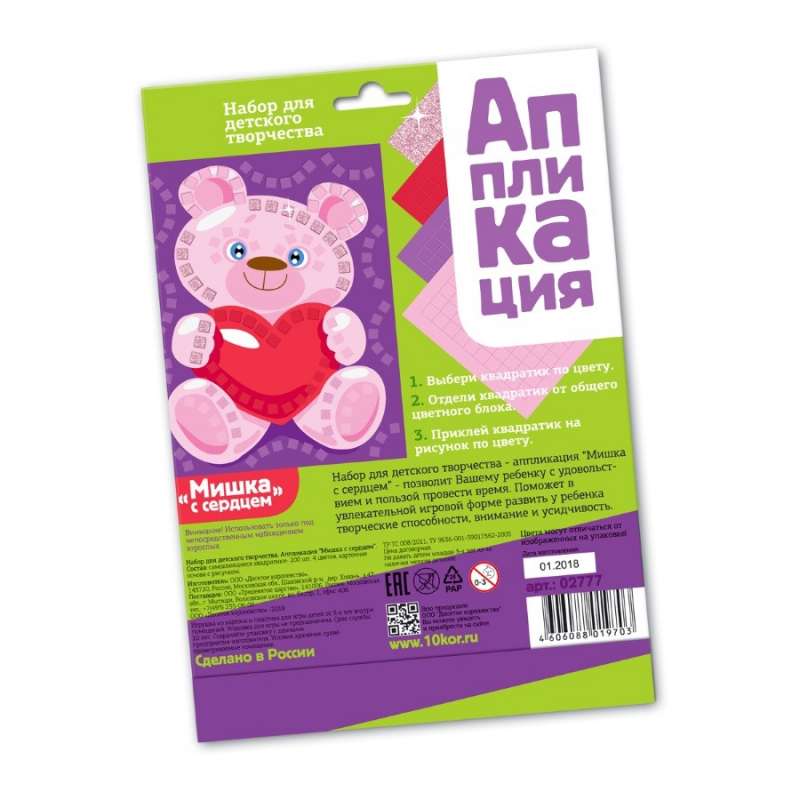 Application Bear with Heart