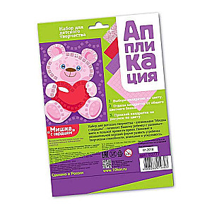 Application Bear with Heart