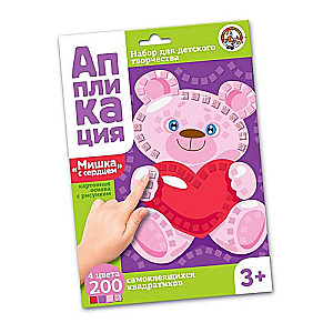 Application Bear with Heart