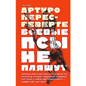Cīņas suņi nepārvēršas dejās