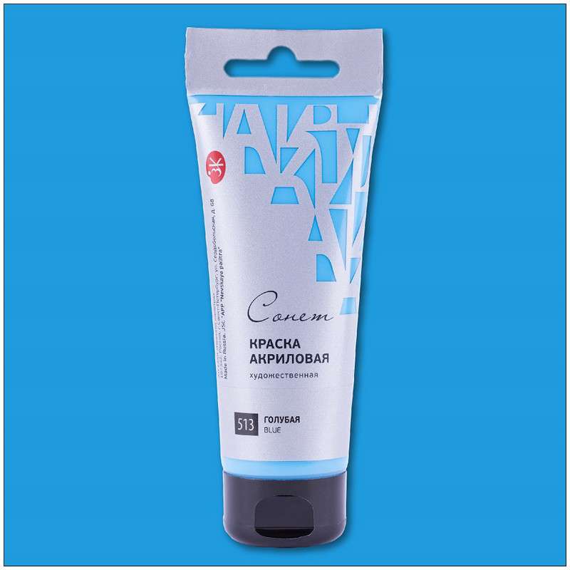 Akrüülvärv tuubis 75 ml. Sinine