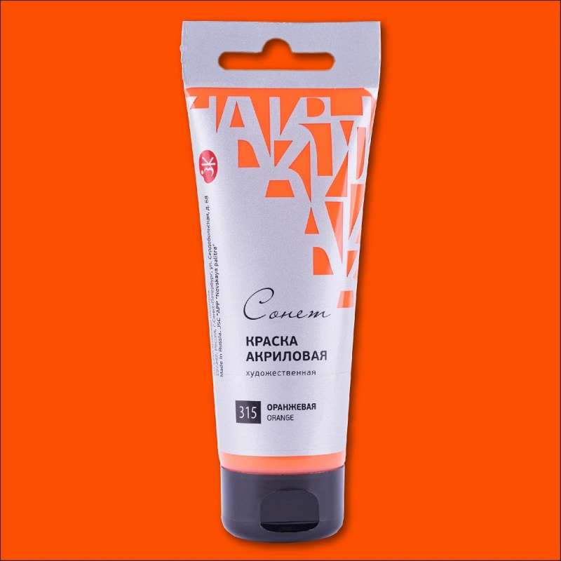 Akryülvärv tuubis 75 ml. Oranž