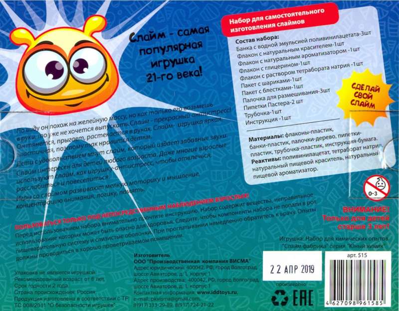 Eksperimentų ir tyrimų rinkinys - Slime gamykla. Ananasas