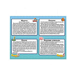 Board Game - Dobble. Vacation