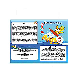 Board Game - Dobble. Vacation