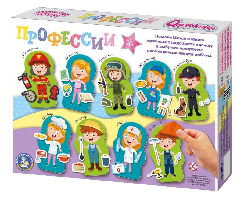 Игра магнитная Одевашки. Профессии.
