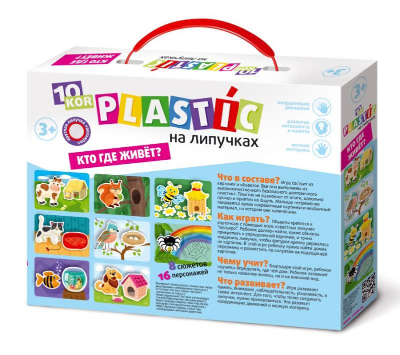 Kleepide plastmass Kes kus elab?