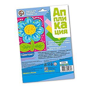 Applikation. Blume