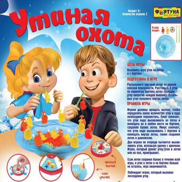 Stalo šeimos žaidimas - Ančių medžioklė