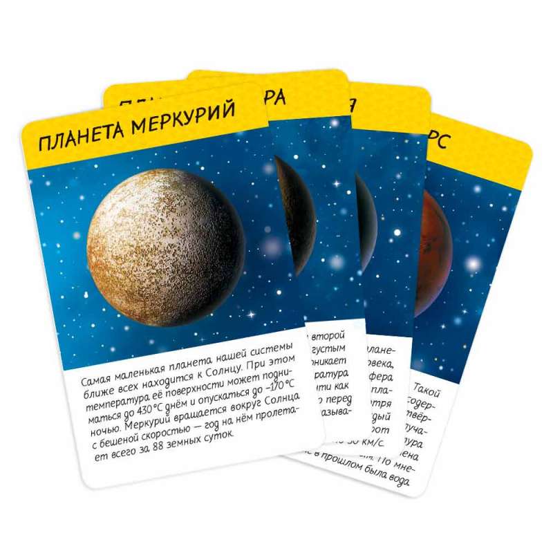 Vaicā man. Ko slēpj kosmoss. 54 kartes